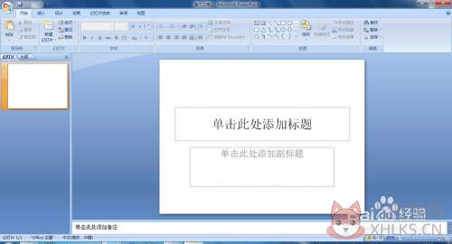 Microsoft Office Excel 2007中文版11
