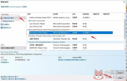 flash播放器打开方法4