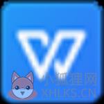 wps2012下载