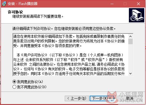 安装步骤2