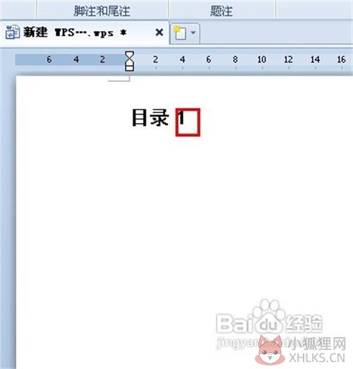 wps2012电脑版7