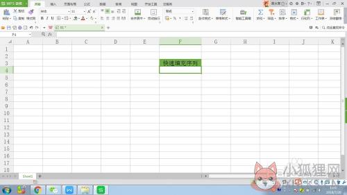 wps2012电脑版11