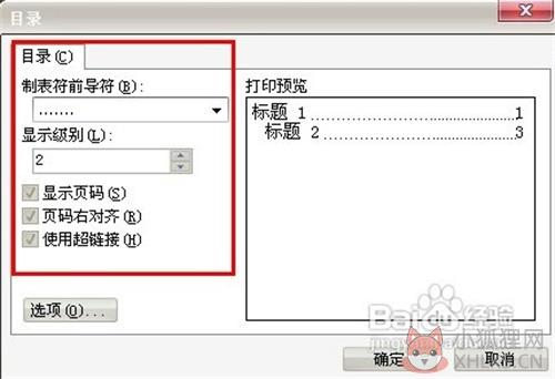wps2012电脑版9