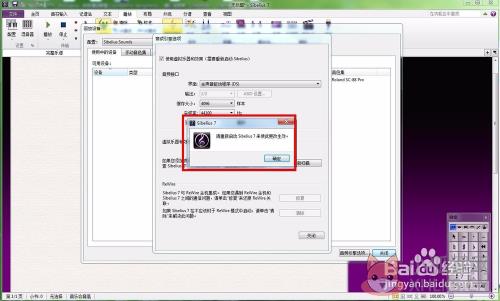 西贝柳斯打谱软件使用教程14