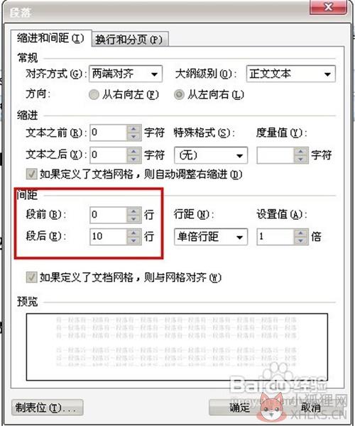 wps2012电脑版6