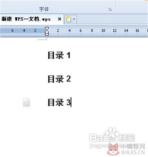wps2012电脑版4