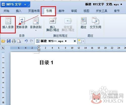 wps2012电脑版8