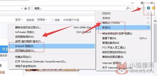 flash播放器打开方法5