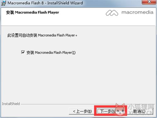Flash8官方免费版安装教程4