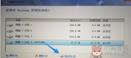 安装教程10
