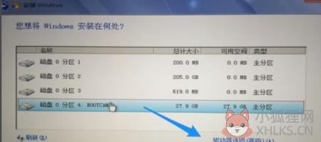 安装教程9