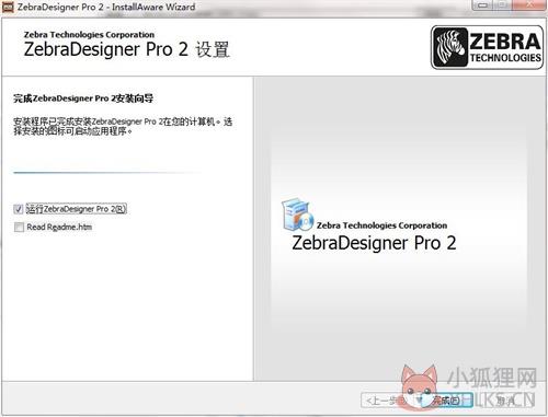 ZebraDesigner中文版安装步骤5