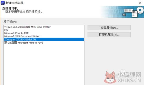bartender专业版如何编辑文本标签1
