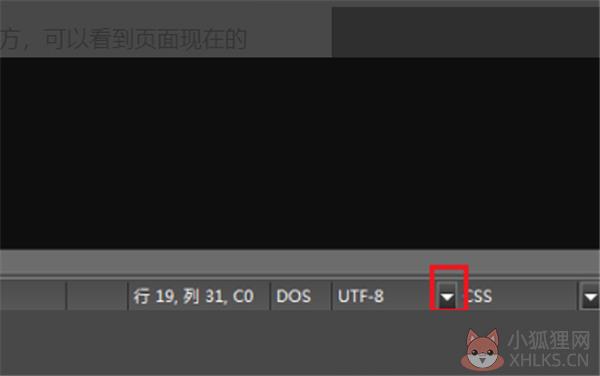UE编辑器最新版如何更改字体编码2