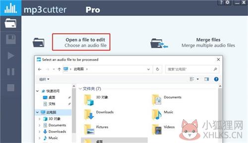 Abelssoft mp3 cutter使用方法2
