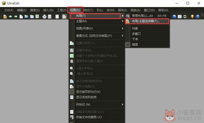 UE编辑器最新版如何更改布局与主题1