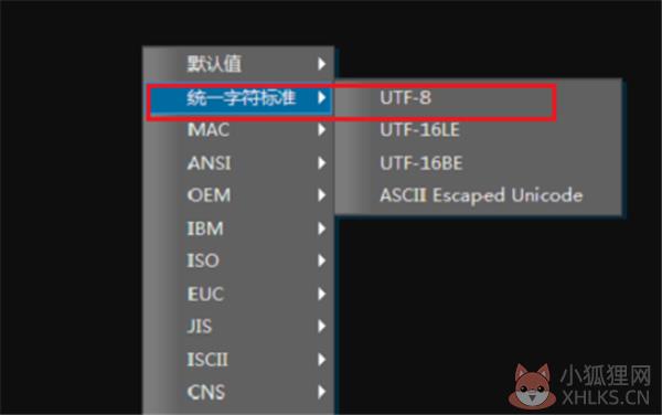 UE编辑器最新版如何更改字体编码4
