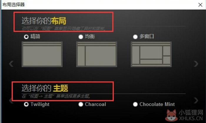 UE编辑器最新版如何更改布局与主题2