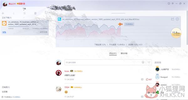 迅雷7.9使用方法