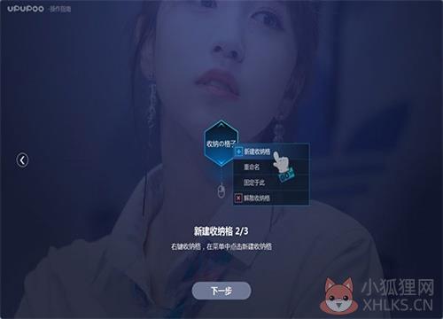 蜂窝桌面使用方法2