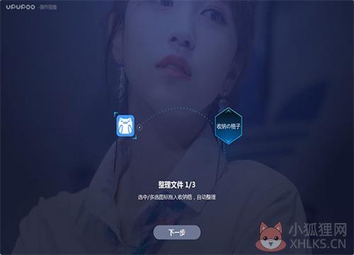 蜂窝桌面使用方法1