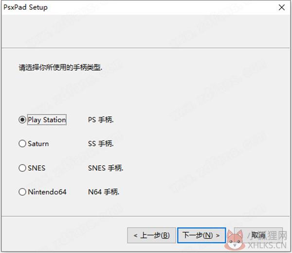 psxpad安装步骤