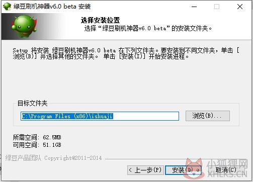 安装步骤3