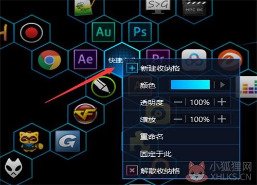 蜂窝桌面使用方法5