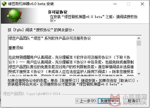 安装步骤2
