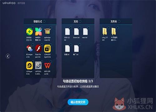 蜂窝桌面使用方法3