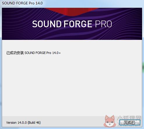 SoundForge中文版安装步骤3