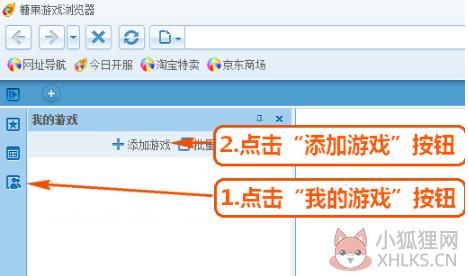 糖果浏览器官方版如何双开游戏1