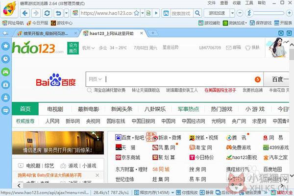糖果浏览器官方版如何设置默认浏览器1