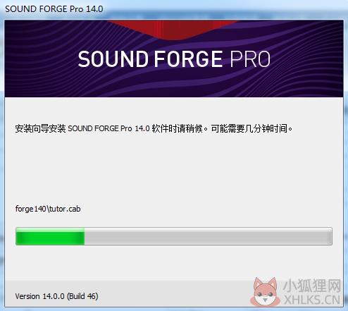 SoundForge中文版安装步骤2