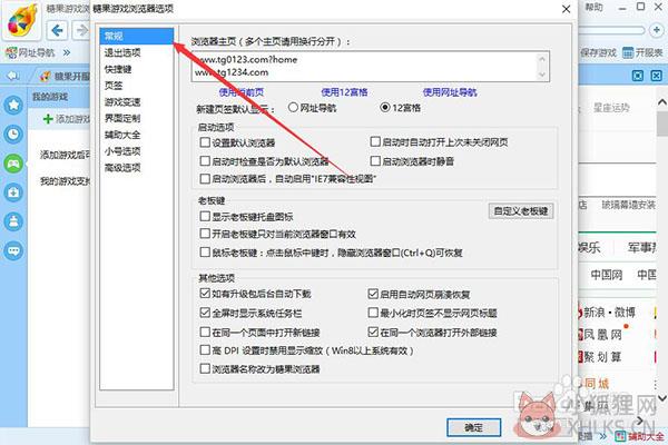 糖果浏览器官方版如何设置默认浏览器5