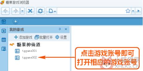 糖果浏览器官方版如何双开游戏3