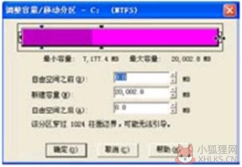 Partition Magic能调整linux分区大小吗2