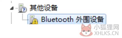 bluetooth外围设备驱动出现叹号解决1