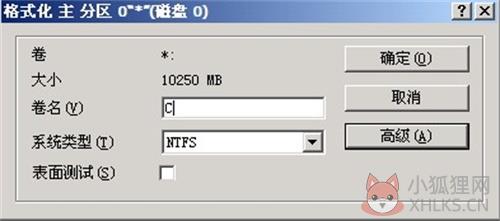 Partition Magic怎么分区4