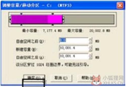Partition Magic能调整linux分区大小吗3
