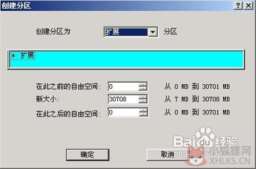 Partition Magic怎么分区6