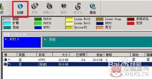 Partition Magic怎么分区5
