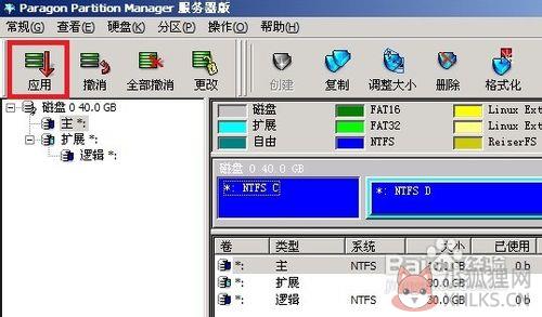 Partition Magic怎么分区9