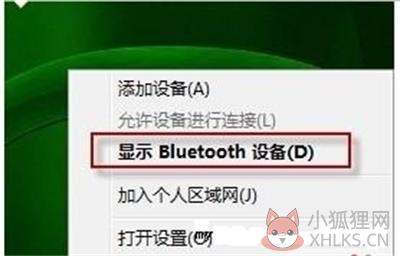 bluetooth外围设备驱动使用技巧3