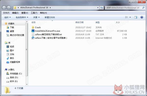 Able2Extract最新版安装步骤1