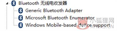 bluetooth外围设备驱动出现叹号解决5