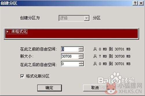 Partition Magic怎么分区8