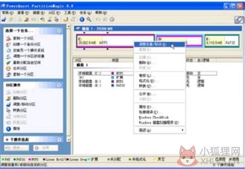 Partition Magic能调整linux分区大小吗1