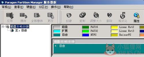 Partition Magic怎么分区1