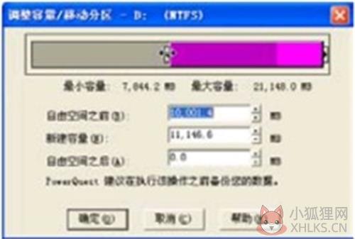 Partition Magic能调整linux分区大小吗5